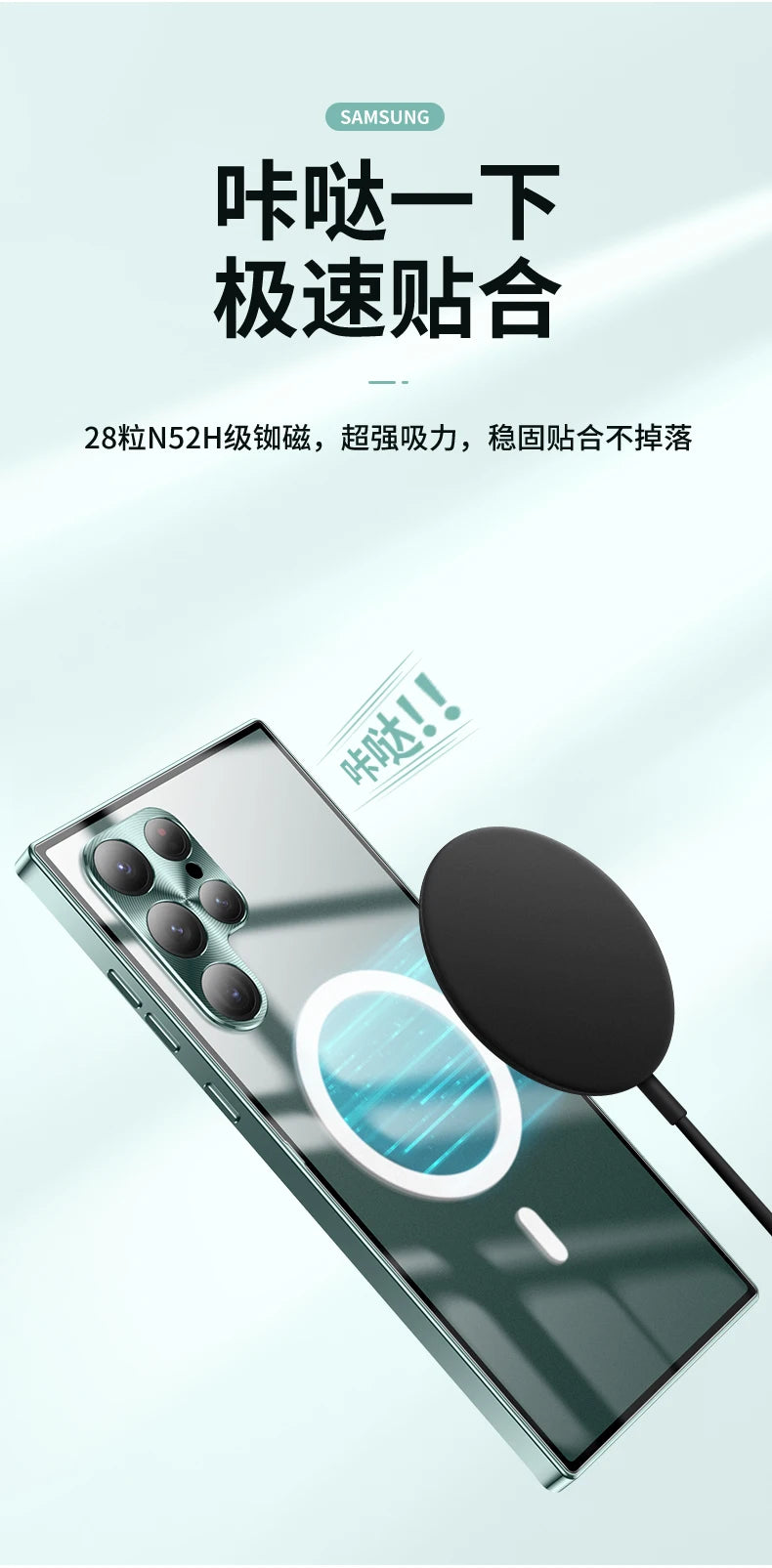 Metal Magnetic Magsafe Case for Samsung Galaxy